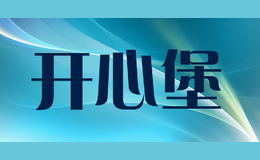 开心堡品牌logo