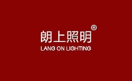 朗上照明品牌logo