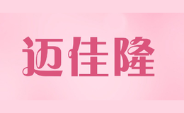 迈佳隆品牌logo