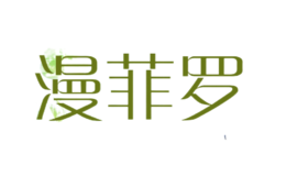 漫菲罗品牌logo