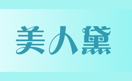 美人黛品牌logo