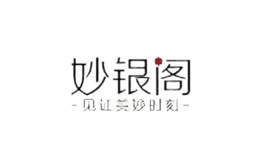 妙银阁品牌logo