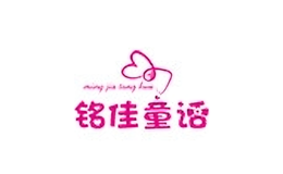 铭佳童话品牌logo