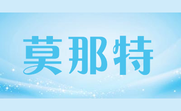 莫那特品牌logo