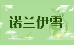 诺兰伊雪品牌logo