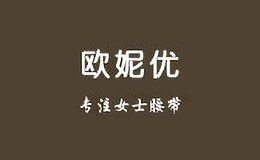 欧妮优品牌logo