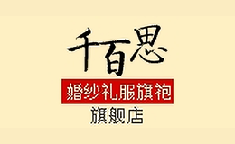 千百思品牌logo