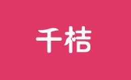 千桔品牌logo