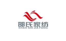 邵氏家纺品牌logo