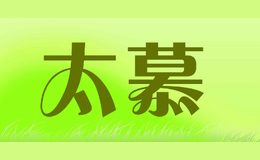 太慕品牌logo