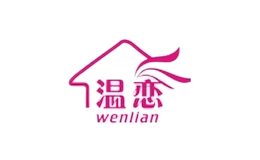 温恋品牌logo