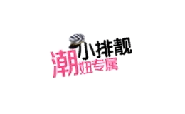 小排靓品牌logo