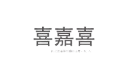 喜嘉喜品牌logo