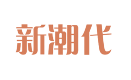 新潮代品牌logo