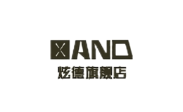 炫德品牌logo