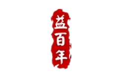 益百年品牌logo