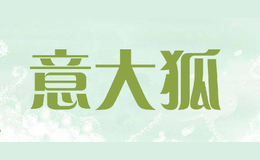 意大狐品牌logo