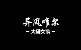 异风唯尔品牌logo