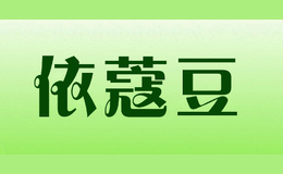 依蔻豆品牌logo