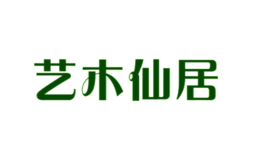 艺木仙居品牌logo