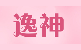 逸神品牌logo