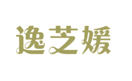 逸芝媛品牌logo