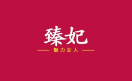 臻妃品牌logo