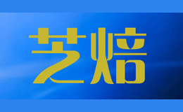 芝焙品牌logo