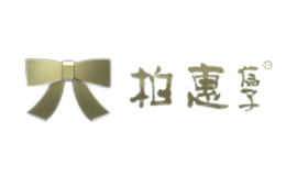 柏惠信子品牌logo