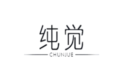 纯觉品牌logo