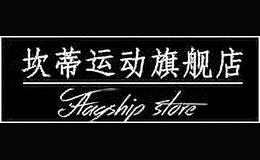 坎蒂品牌logo