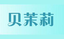 贝茉莉品牌logo