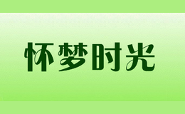 怀梦时光品牌logo