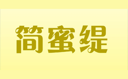 简蜜缇品牌logo