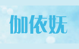 伽依妩品牌logo