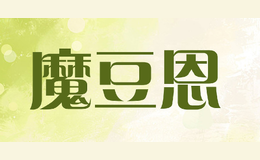 魔豆恩品牌logo